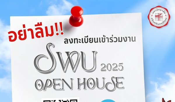 WU OPEN HOUSE 2025