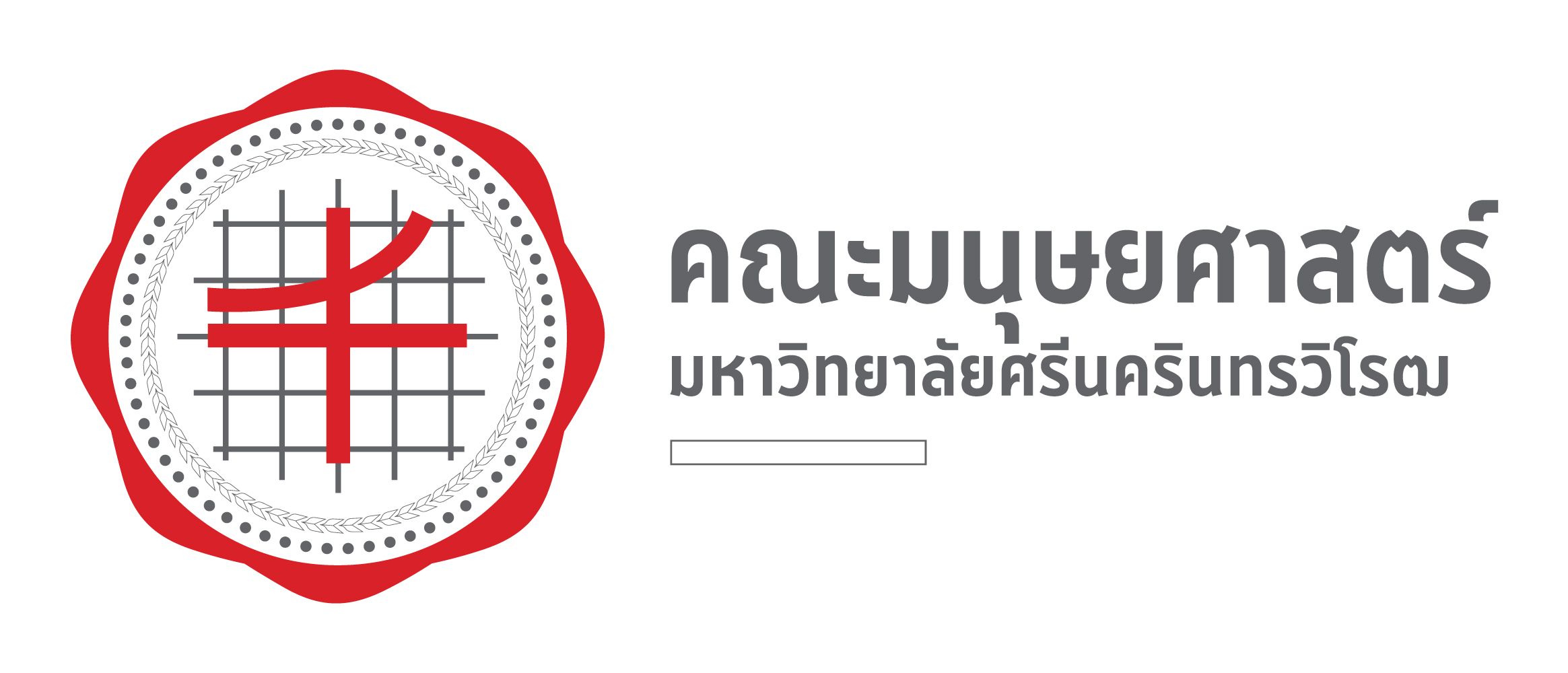 ศูนย์การศึกษาระดับปริญญาตรี คณะมนุษยศาสตร์